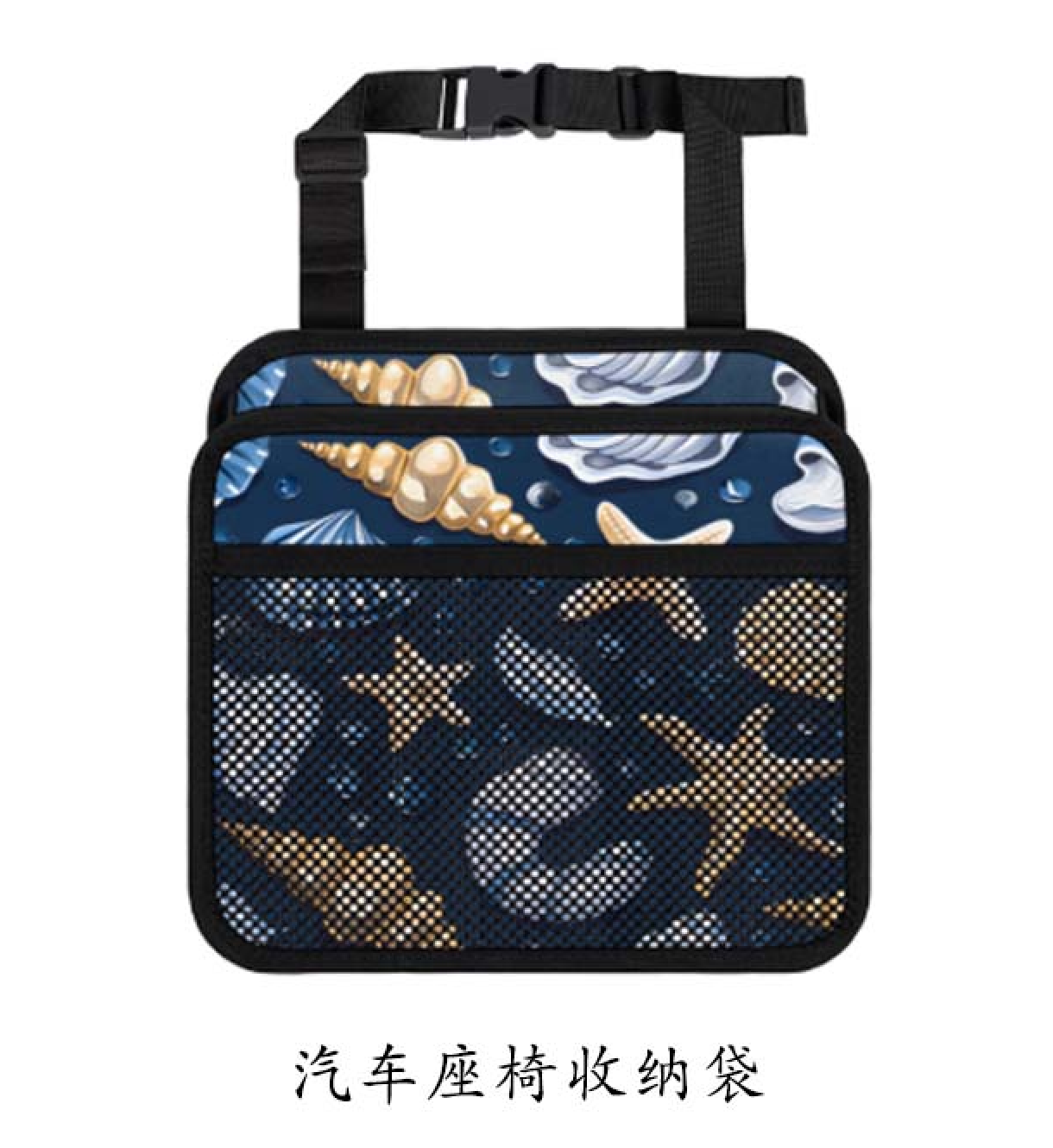 汽车座垫收纳袋袋